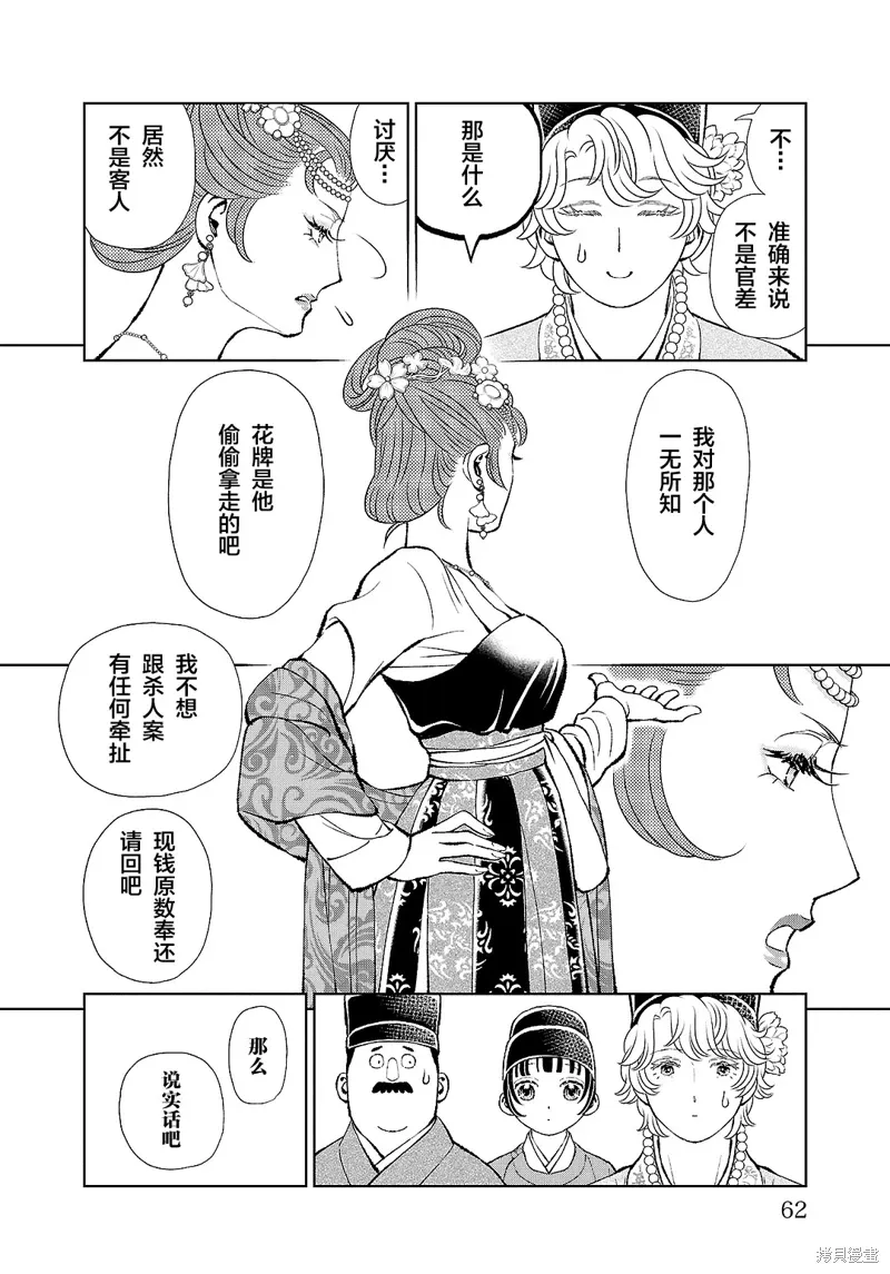第34话 第22页