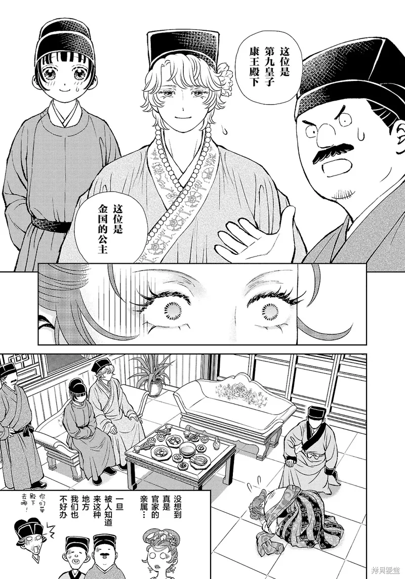 第34话 第23页