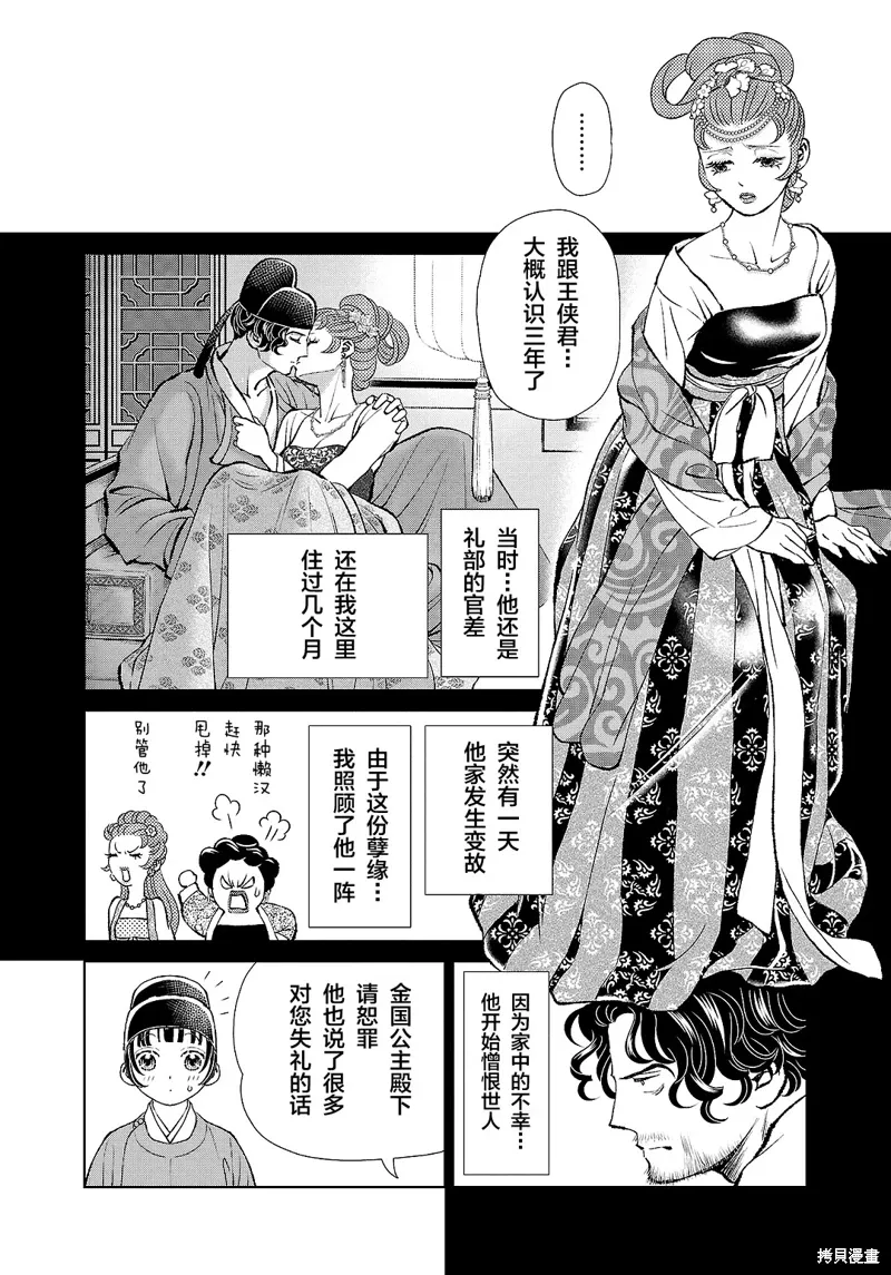 第34话 第24页
