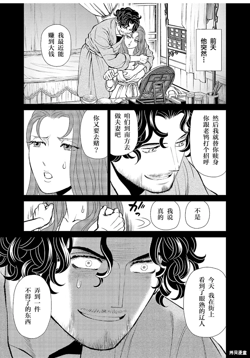 第34话 第25页