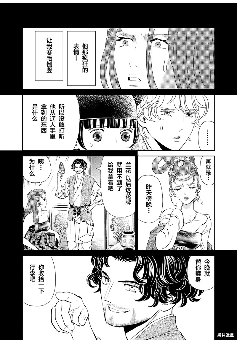 第34话 第26页