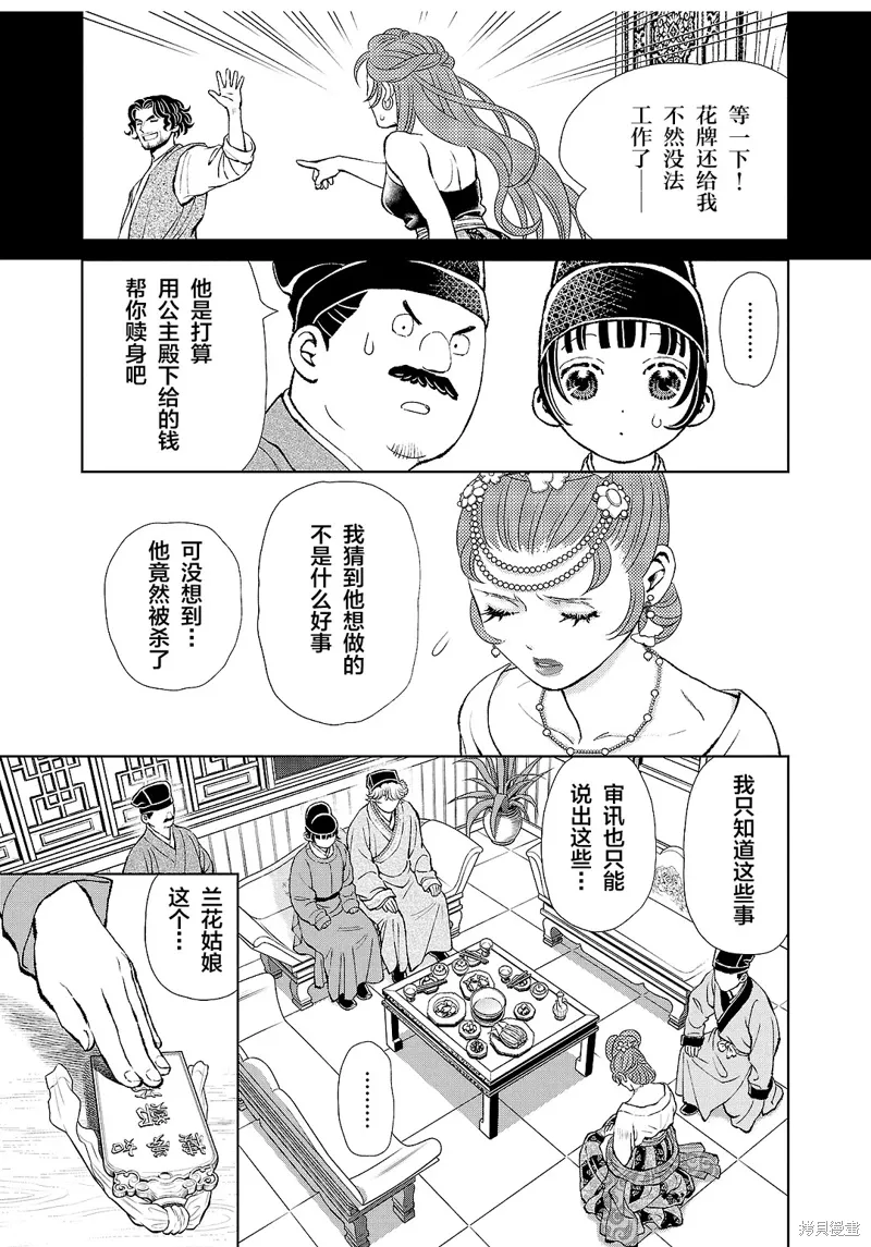 第34话 第27页