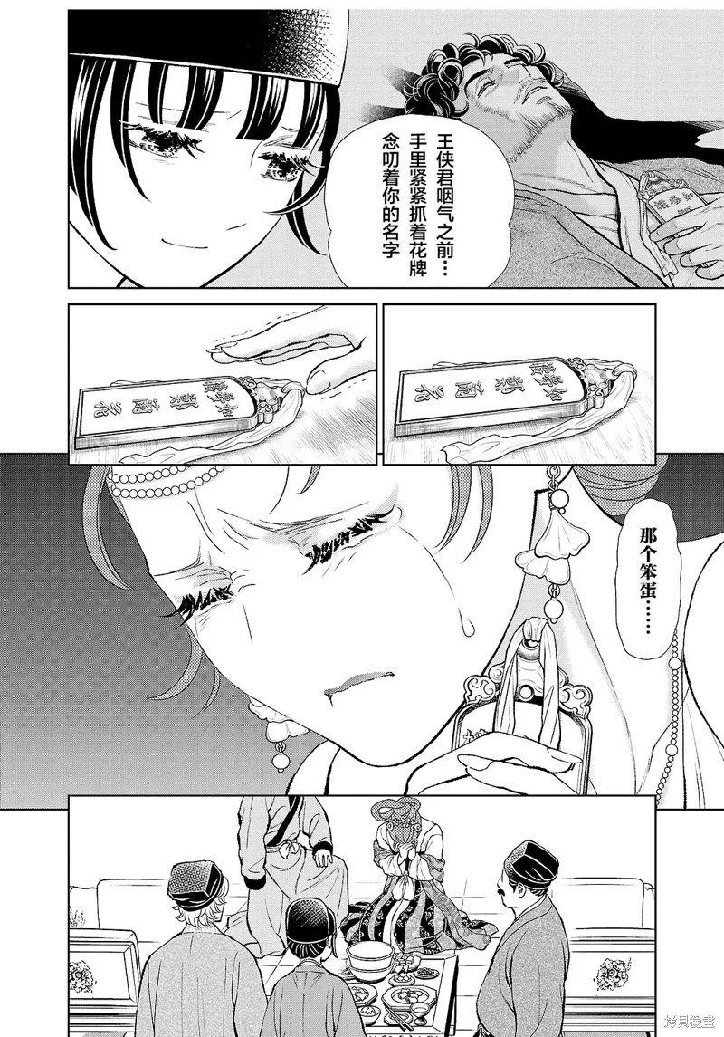 第34话 第28页