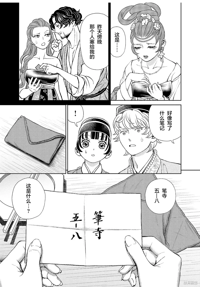 第34话 第29页