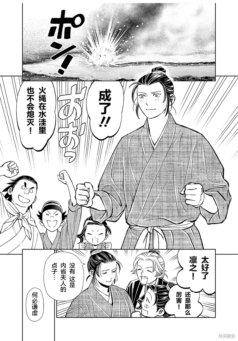 第34话 第31页
