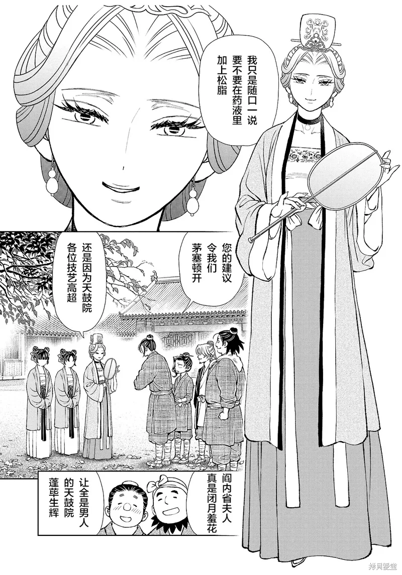 第34话 第32页