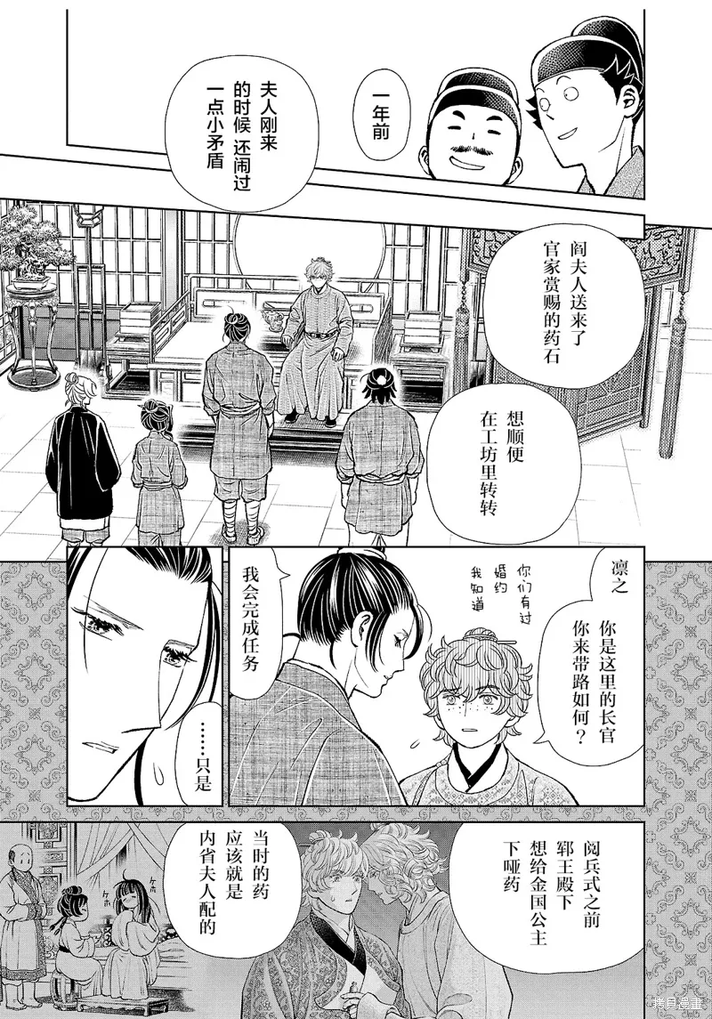 第34话 第33页