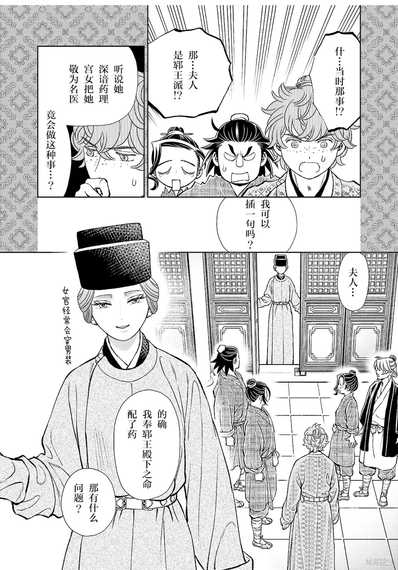 第34话 第34页