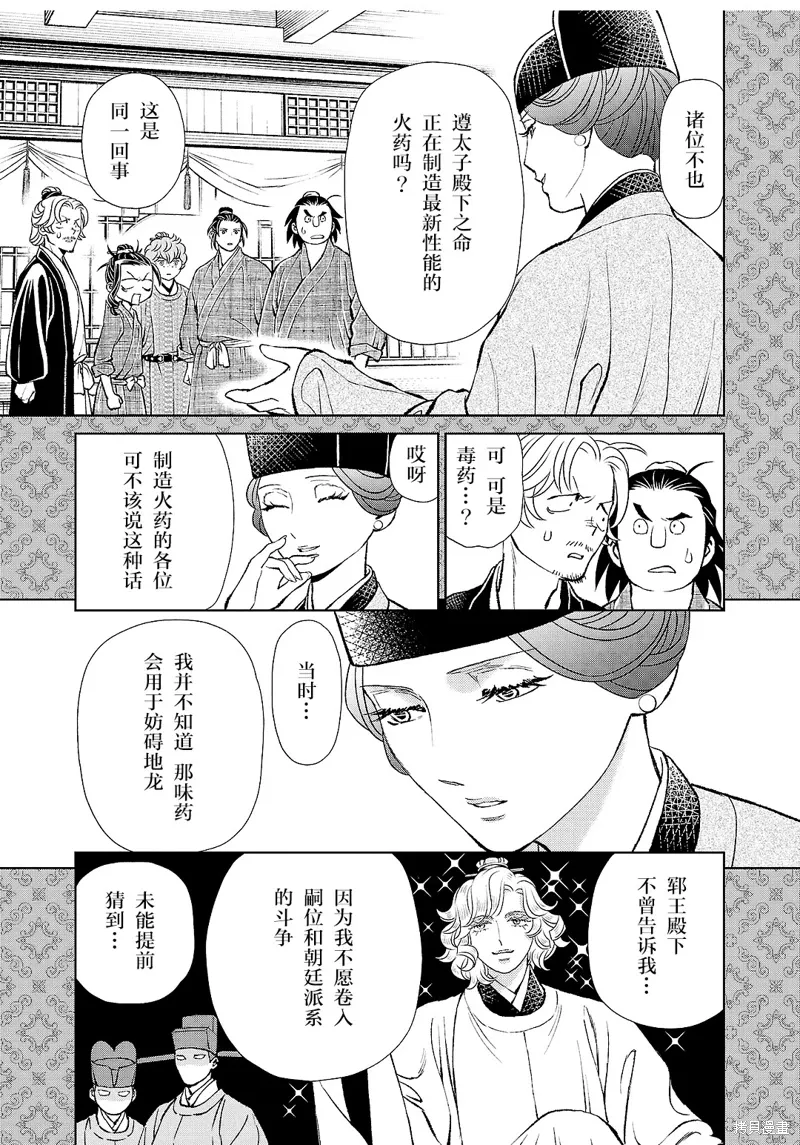 第34话 第35页