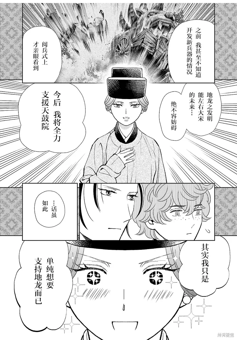 第34话 第36页