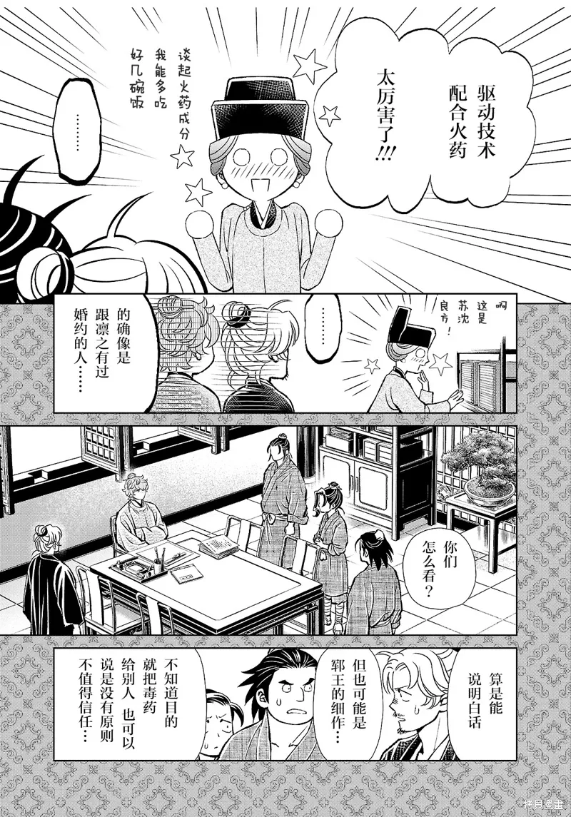 第34话 第37页