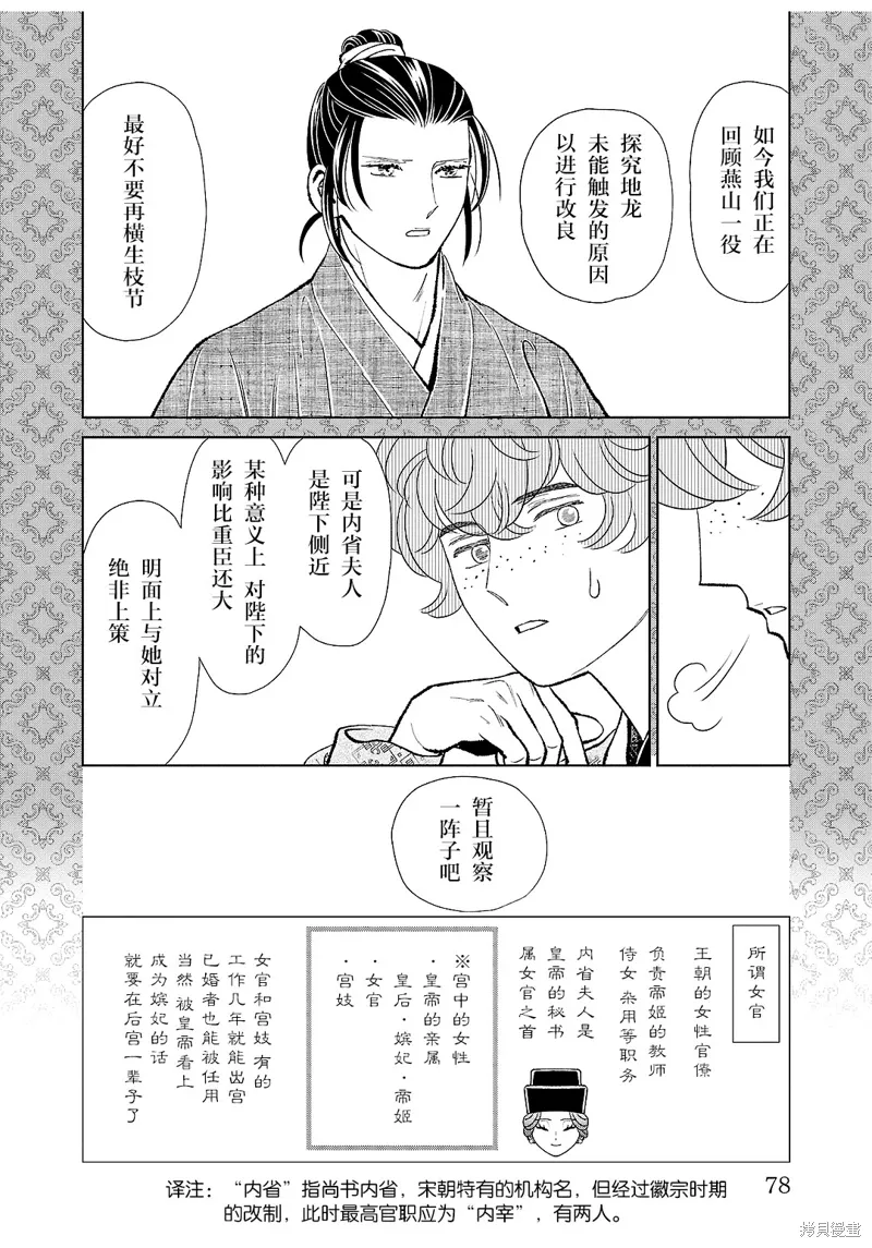 第34话 第38页