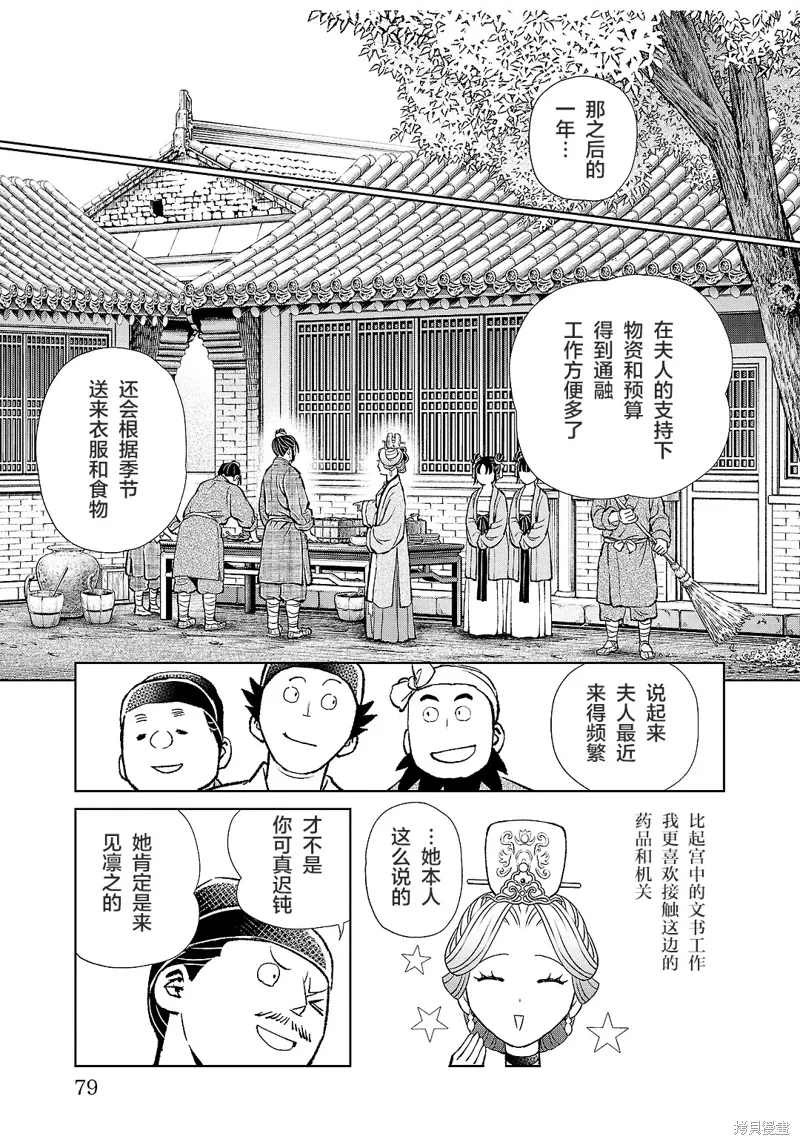 第34话 第39页