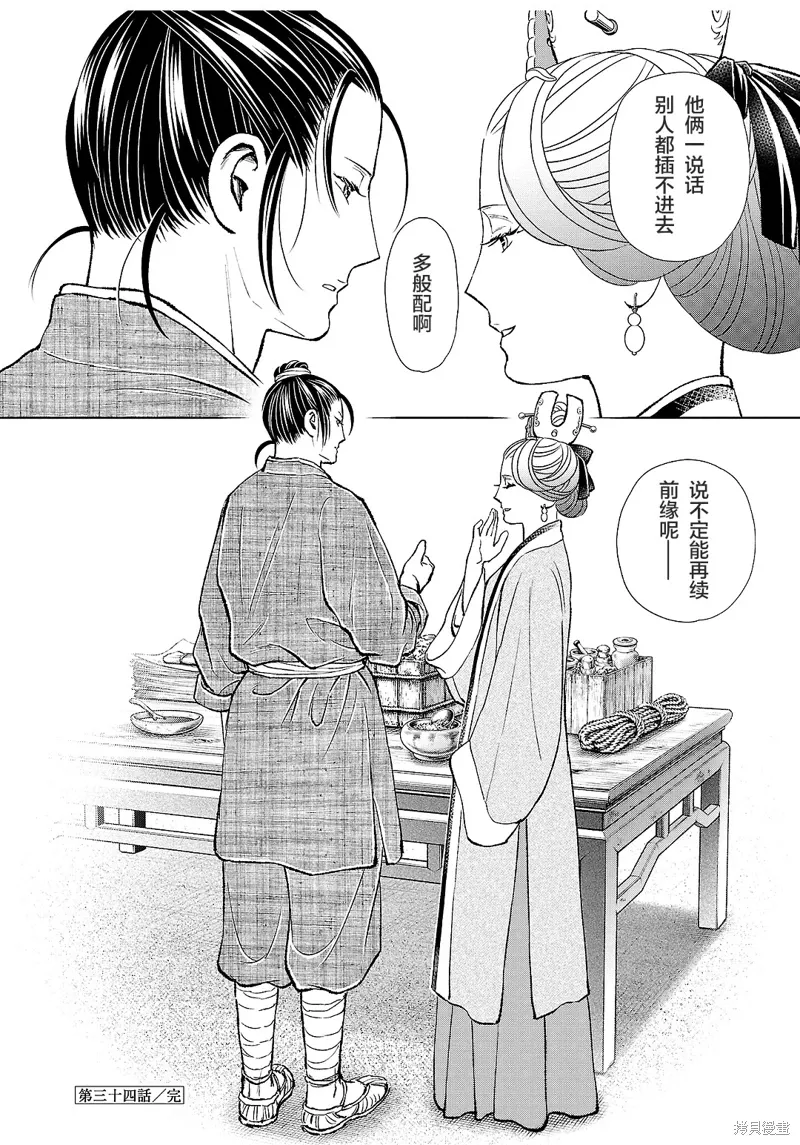 第34话 第40页