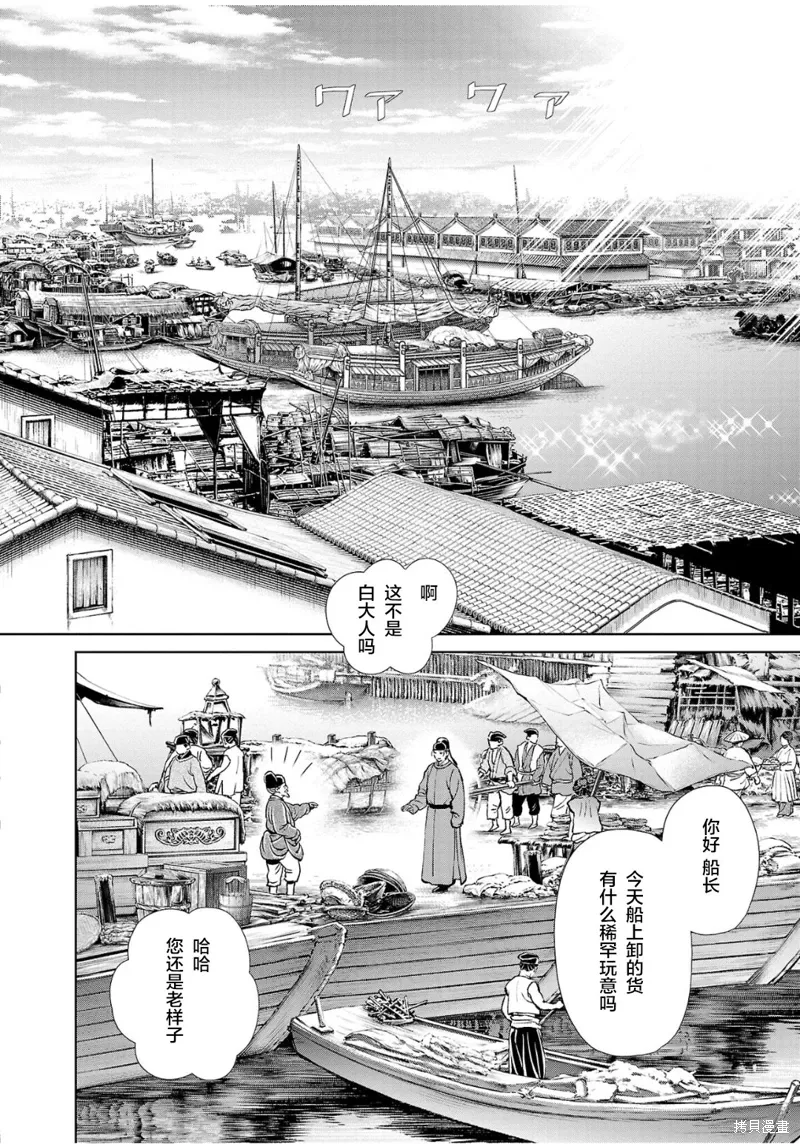 第35话 第2页
