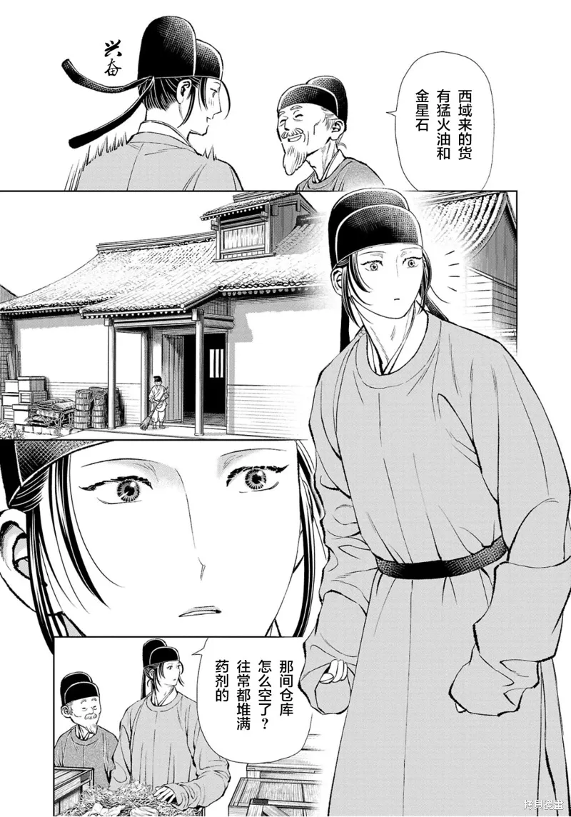 第35话 第3页