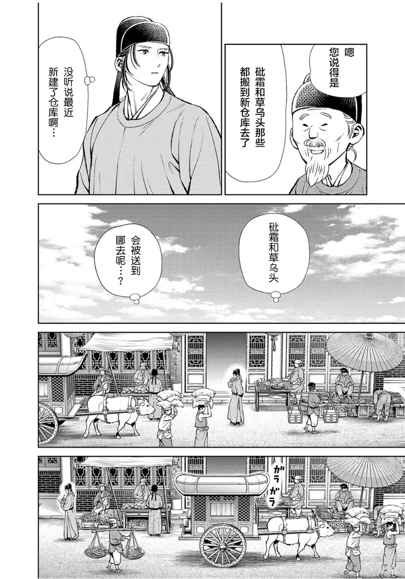 第35话 第4页