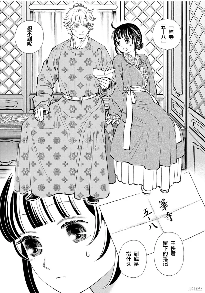 第35话 第5页