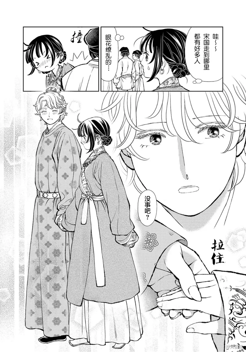 第35话 第8页