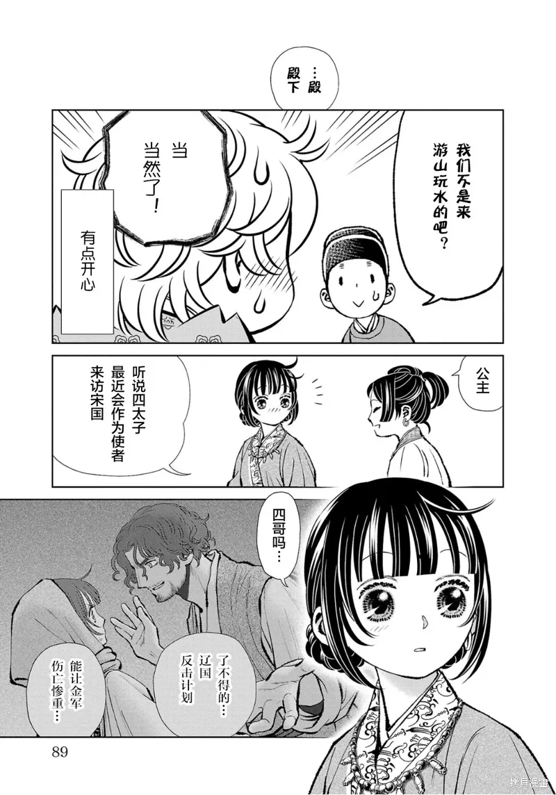 第35话 第9页