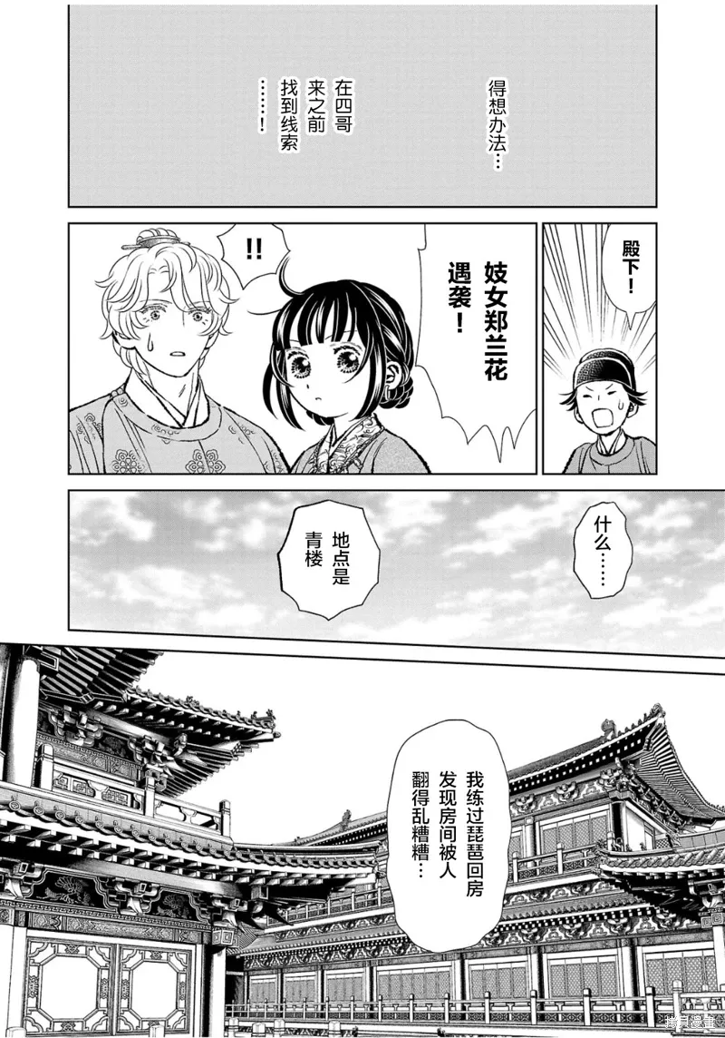 第35话 第10页