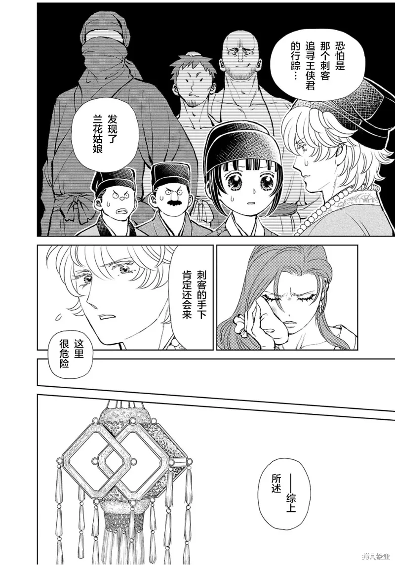 第35话 第12页