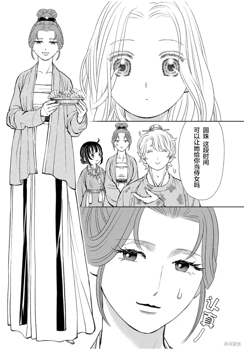 第35话 第13页