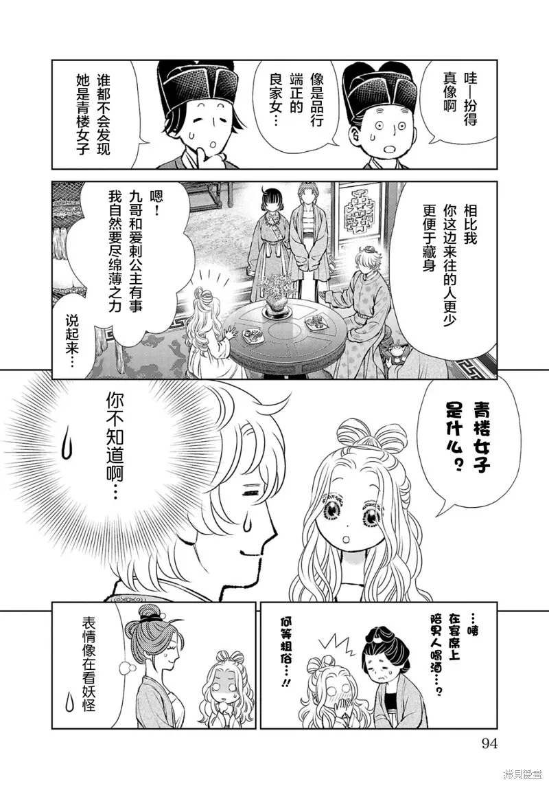 第35话 第14页