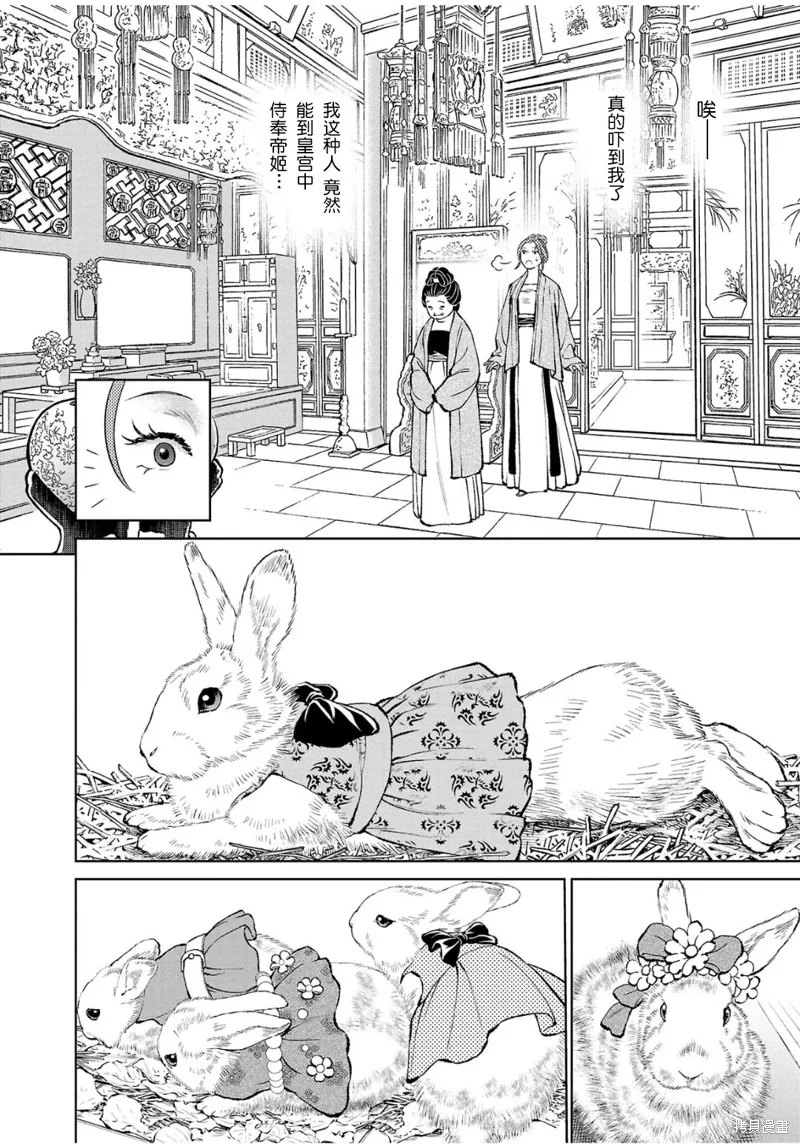 第35话 第16页