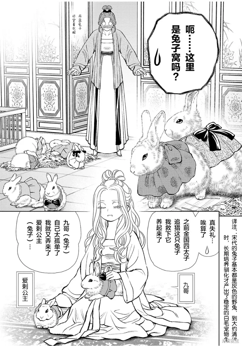 第35话 第17页