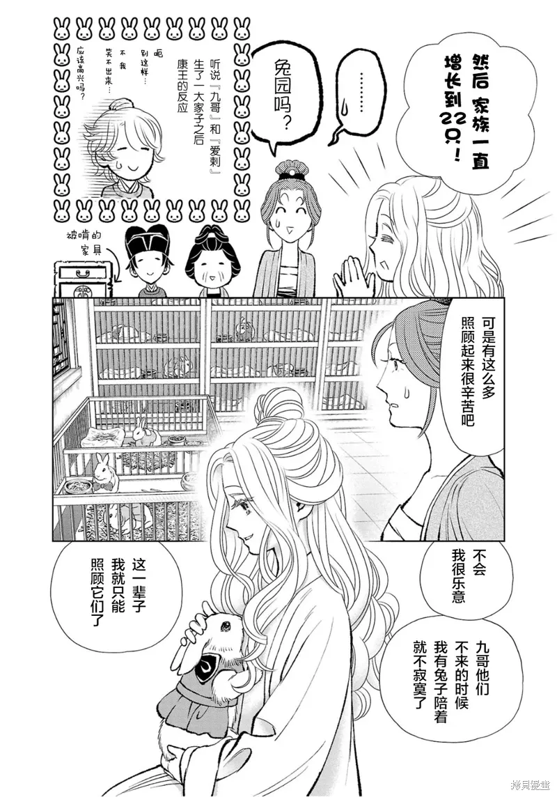 第35话 第18页