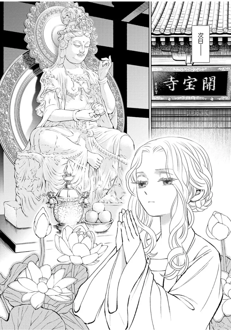 第35话 第20页