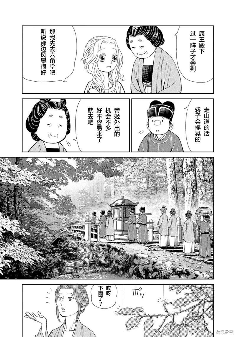 第35话 第21页