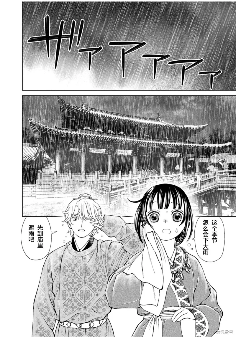 第35话 第22页