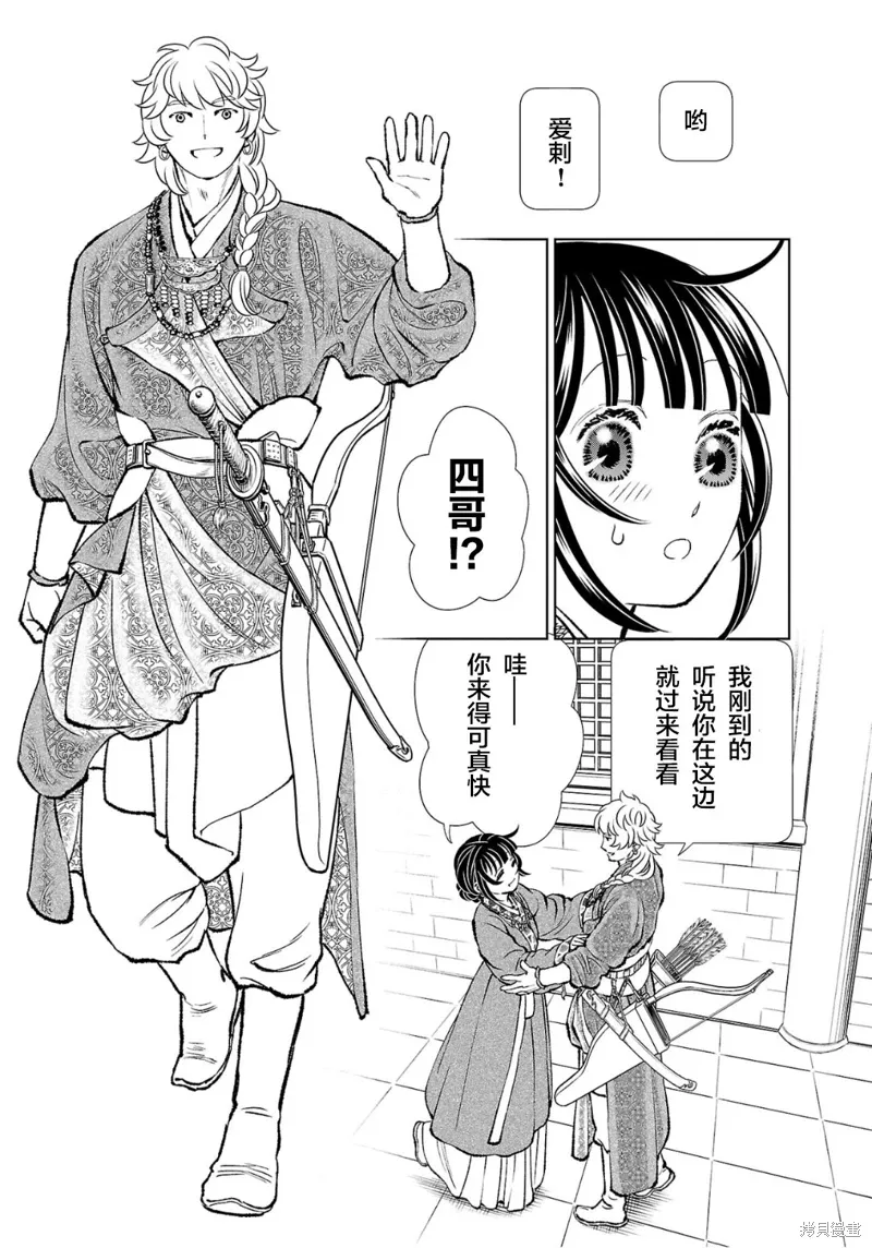 第35话 第23页