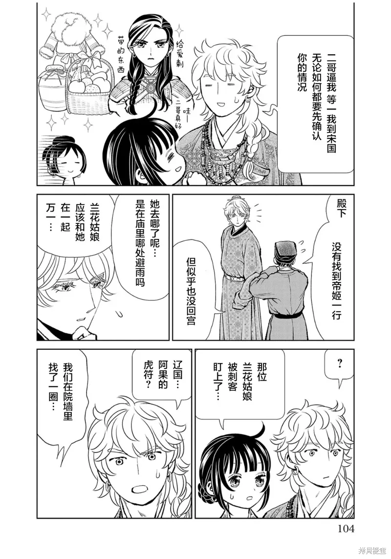 第35话 第24页