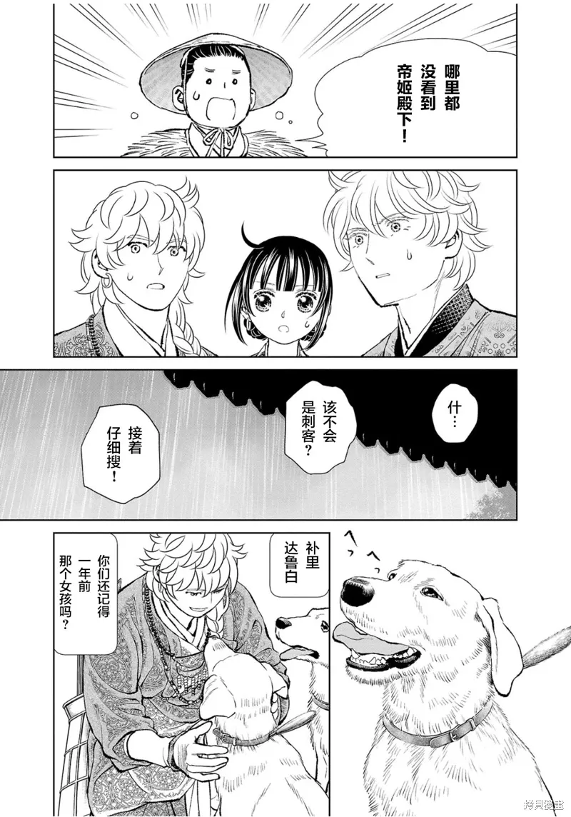 第35话 第25页