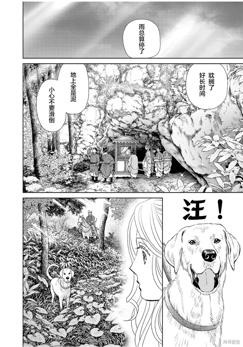 第35话 第26页