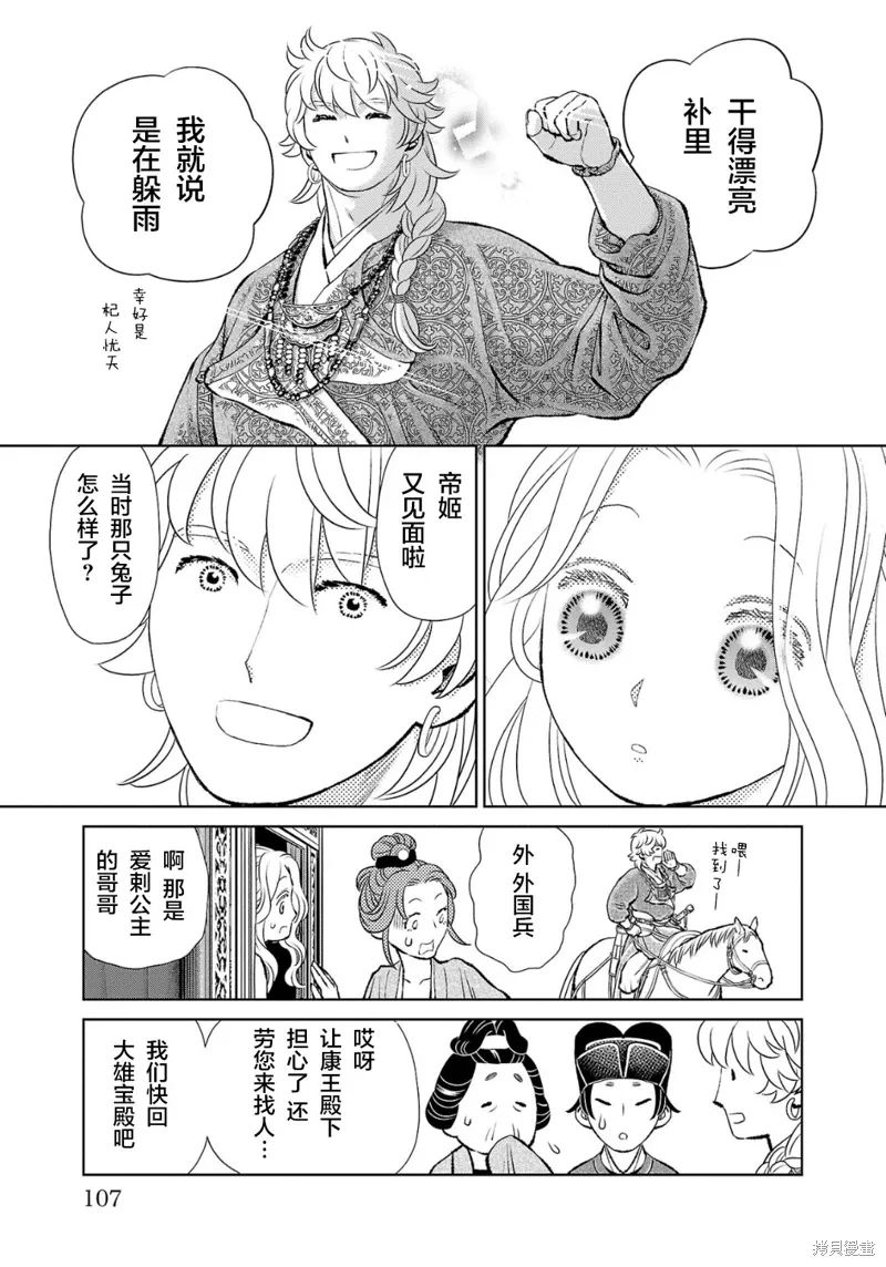 第35话 第27页