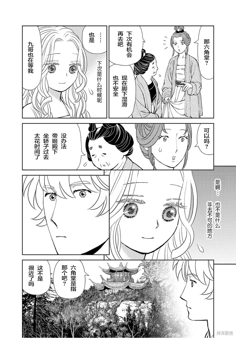 第35话 第28页