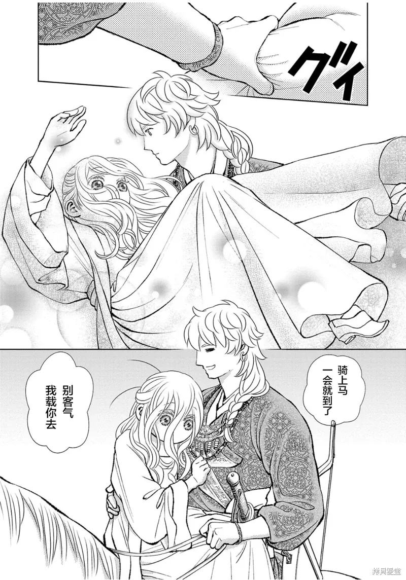 第35话 第29页