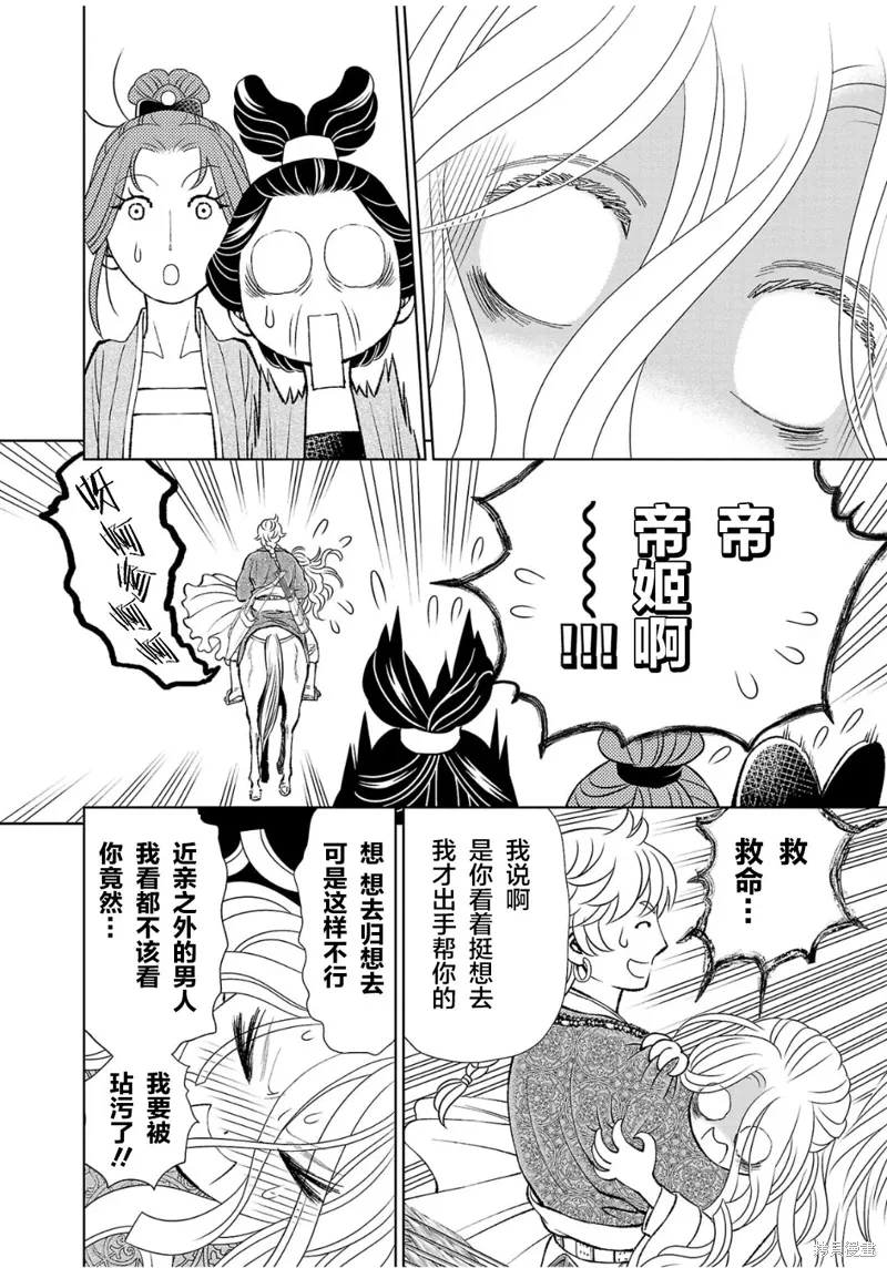 第35话 第30页