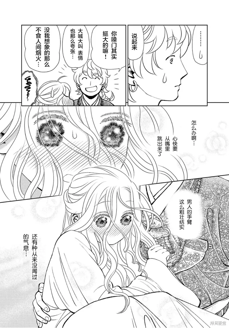 第35话 第31页