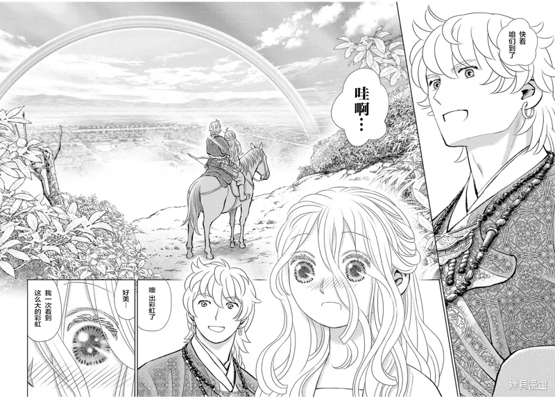 第35话 第32页