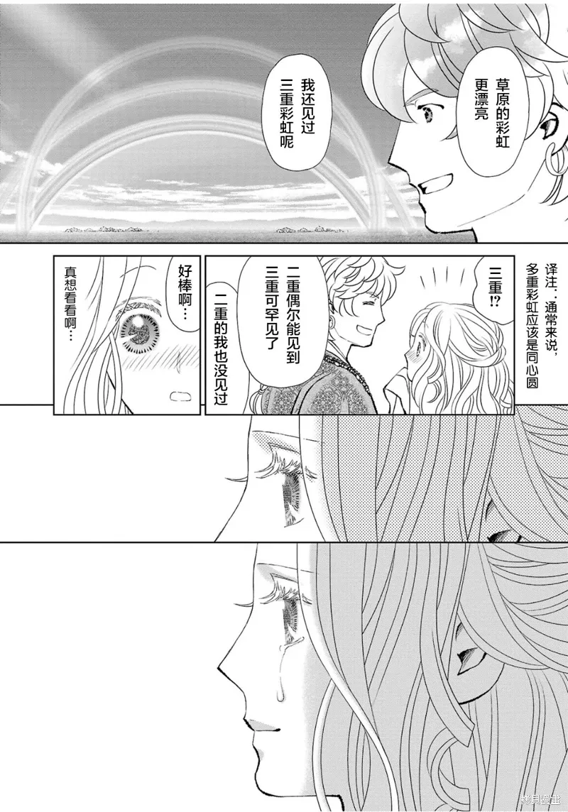 第35话 第33页
