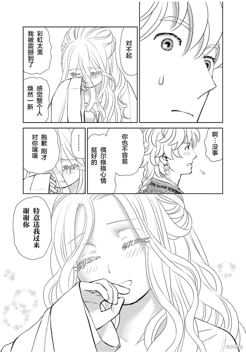 第35话 第34页