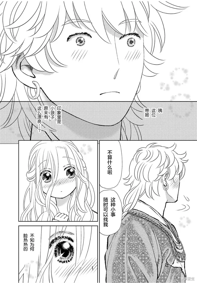 第35话 第35页