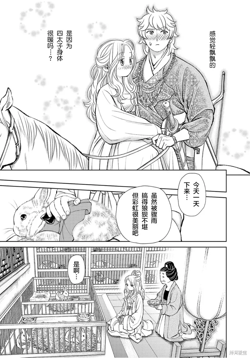 第35话 第36页