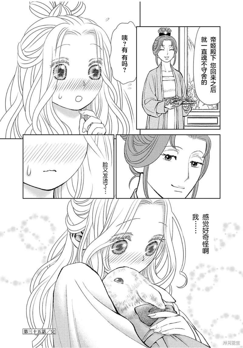 第35话 第37页