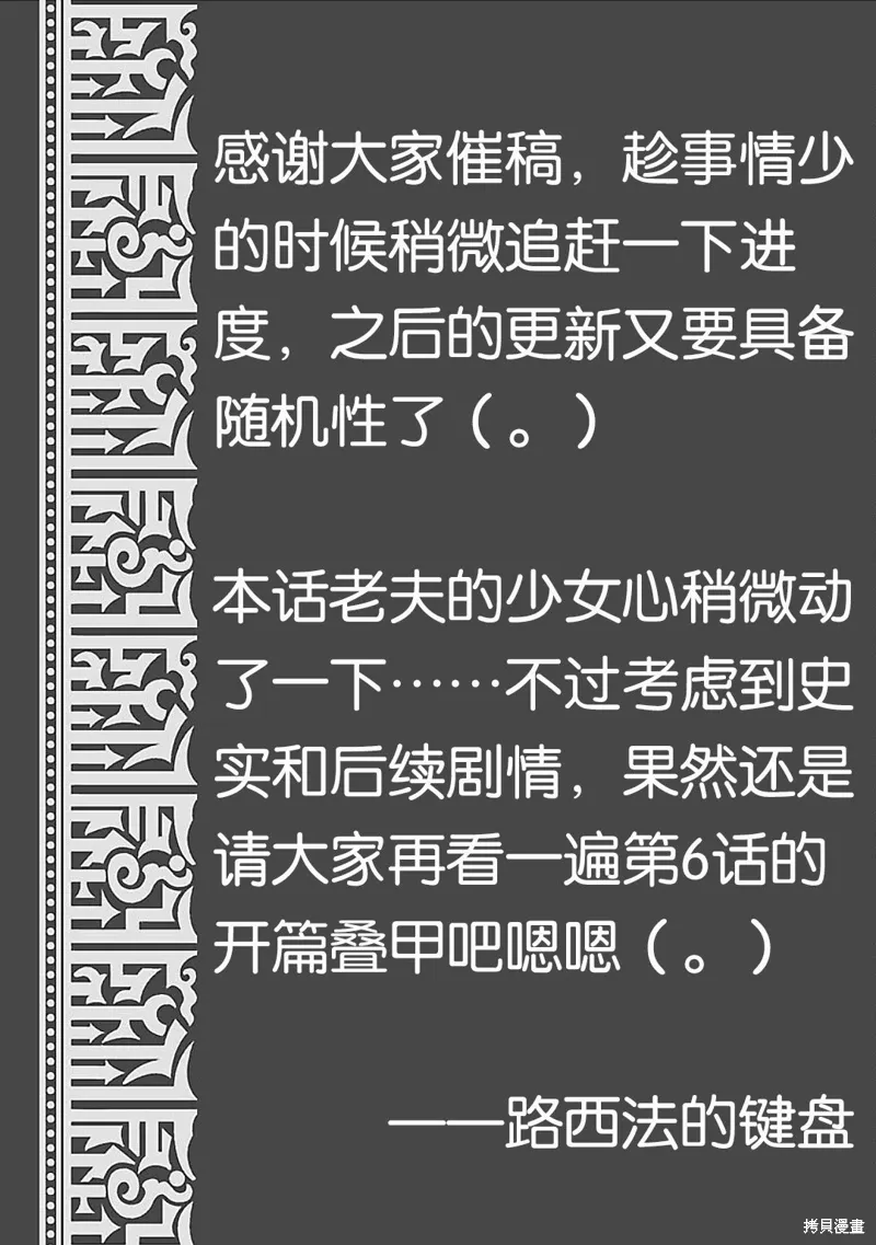 第35话 第38页